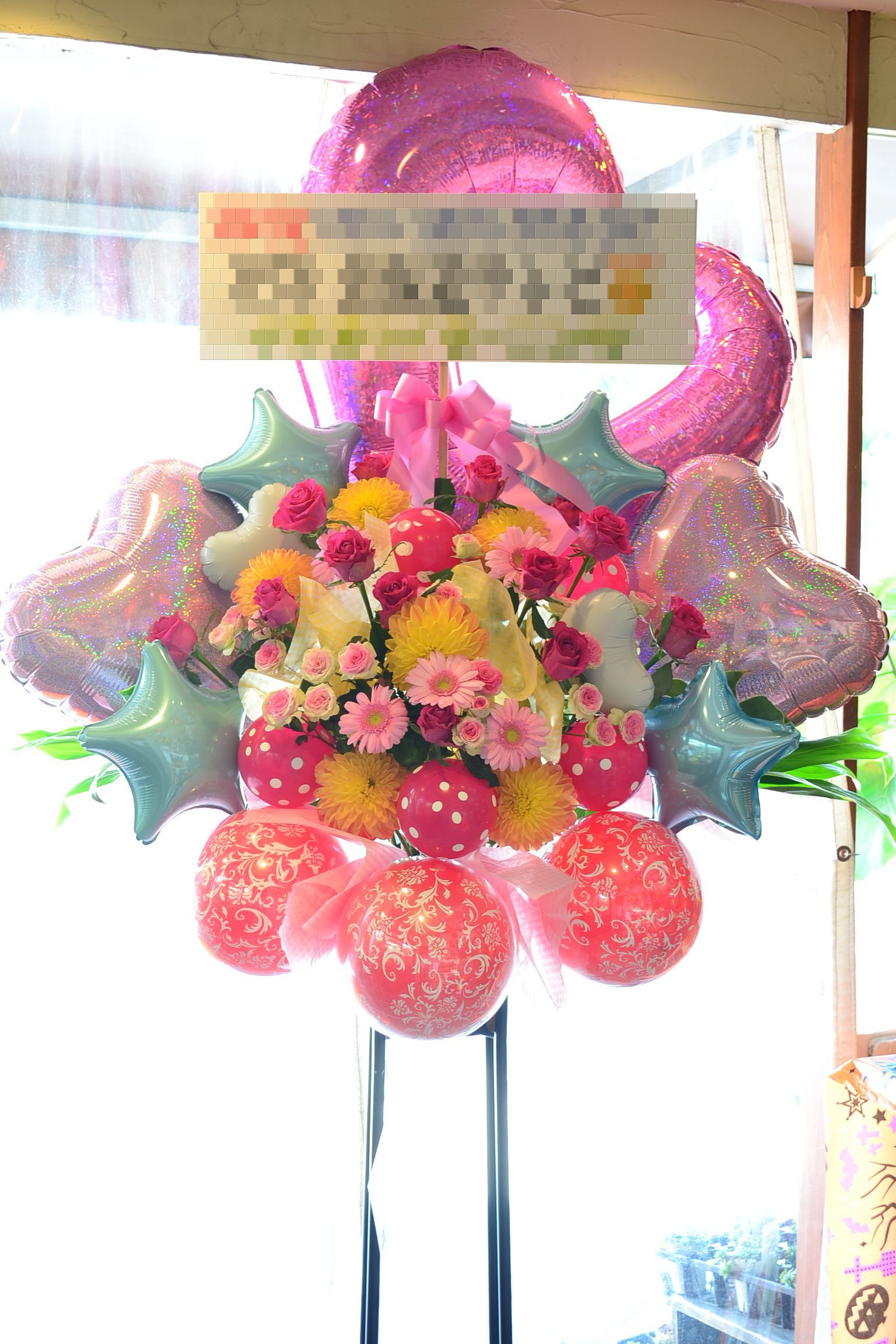 Balloon Stand of 大阪市港区の花屋SAKURA