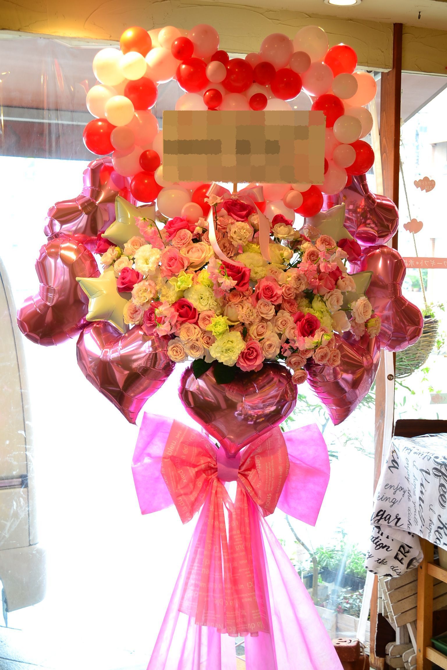 Balloon Stand of 大阪市港区の花屋SAKURA